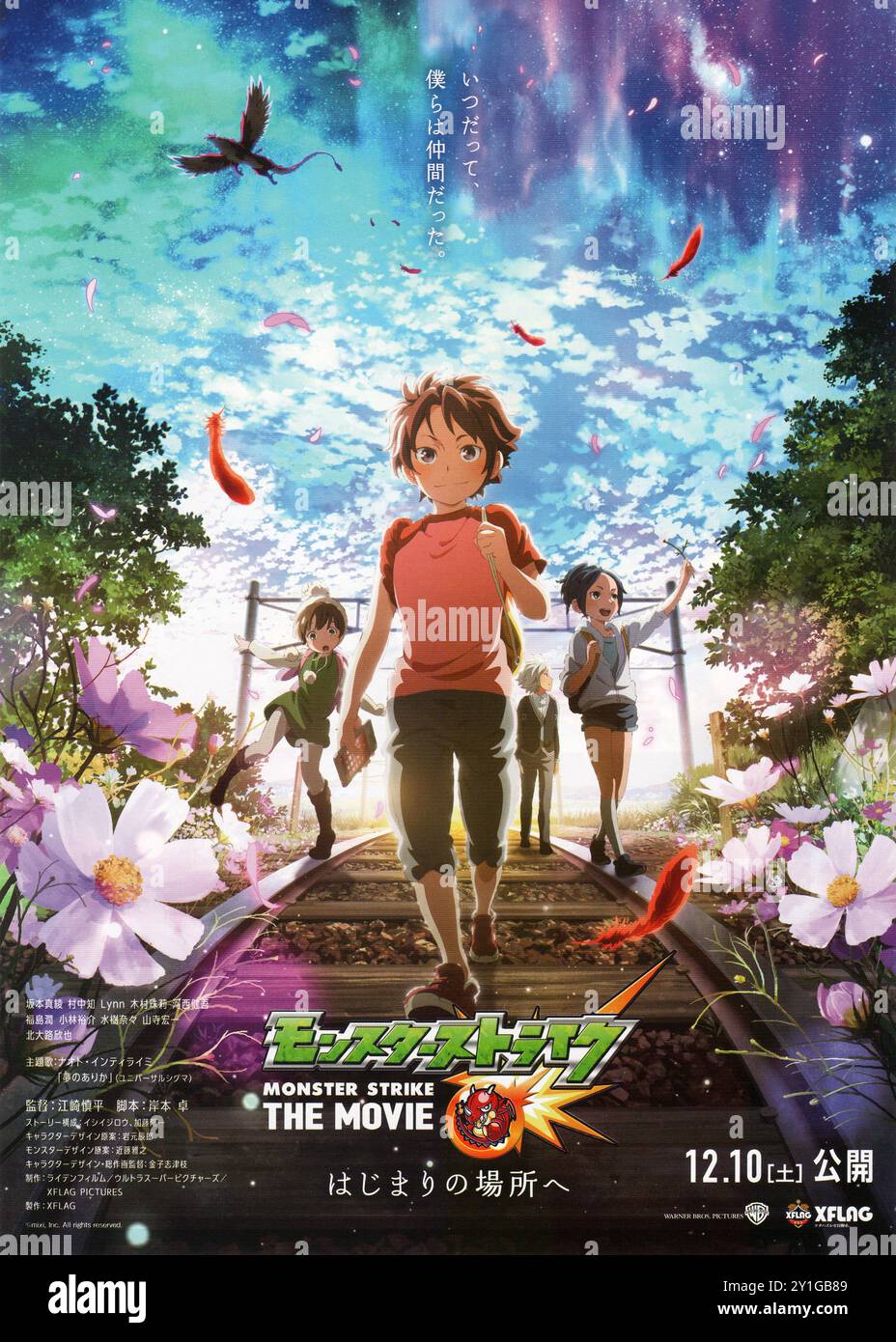 Japan Movie Poster für Animationsfilm Monster Strike the Movie 2016 Stockfoto