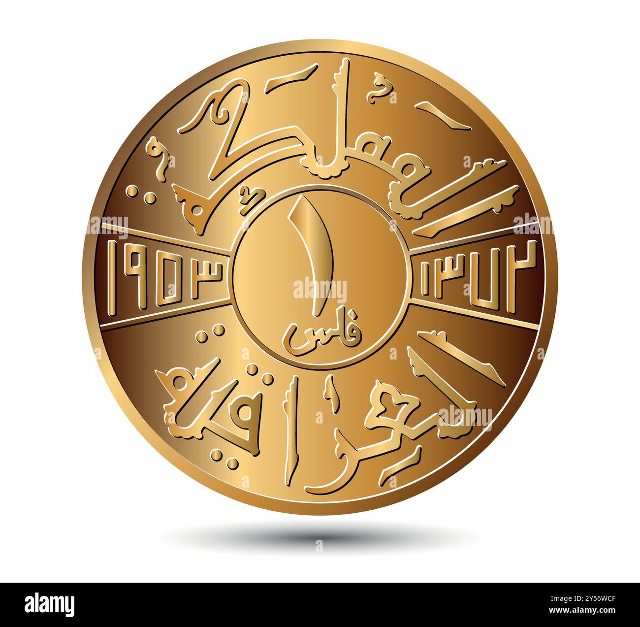 1 Fils, Faisal II. Umgekehrt 1 Fils 1953 Jahre, Irak. Übersetzung: 1 Fils, 1953, 1372, Königreich Irak. Vektorabbildung. Stock Vektor