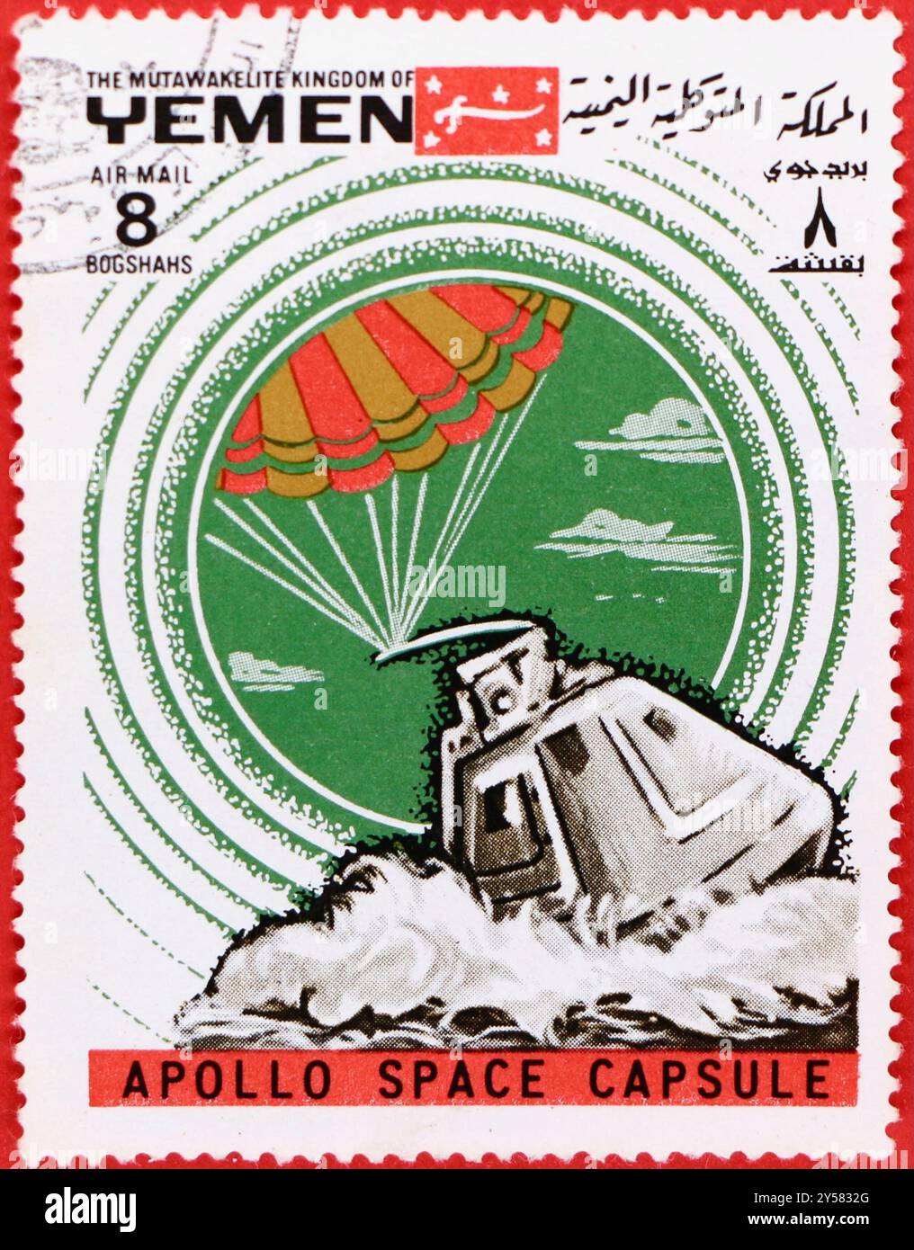 Foto einer 8 jemenitischen Buqsha-Briefmarke mit Illustration einer Apollo-Raumkapsel aus der Apollo-Programmreihe 1969 Stockfoto
