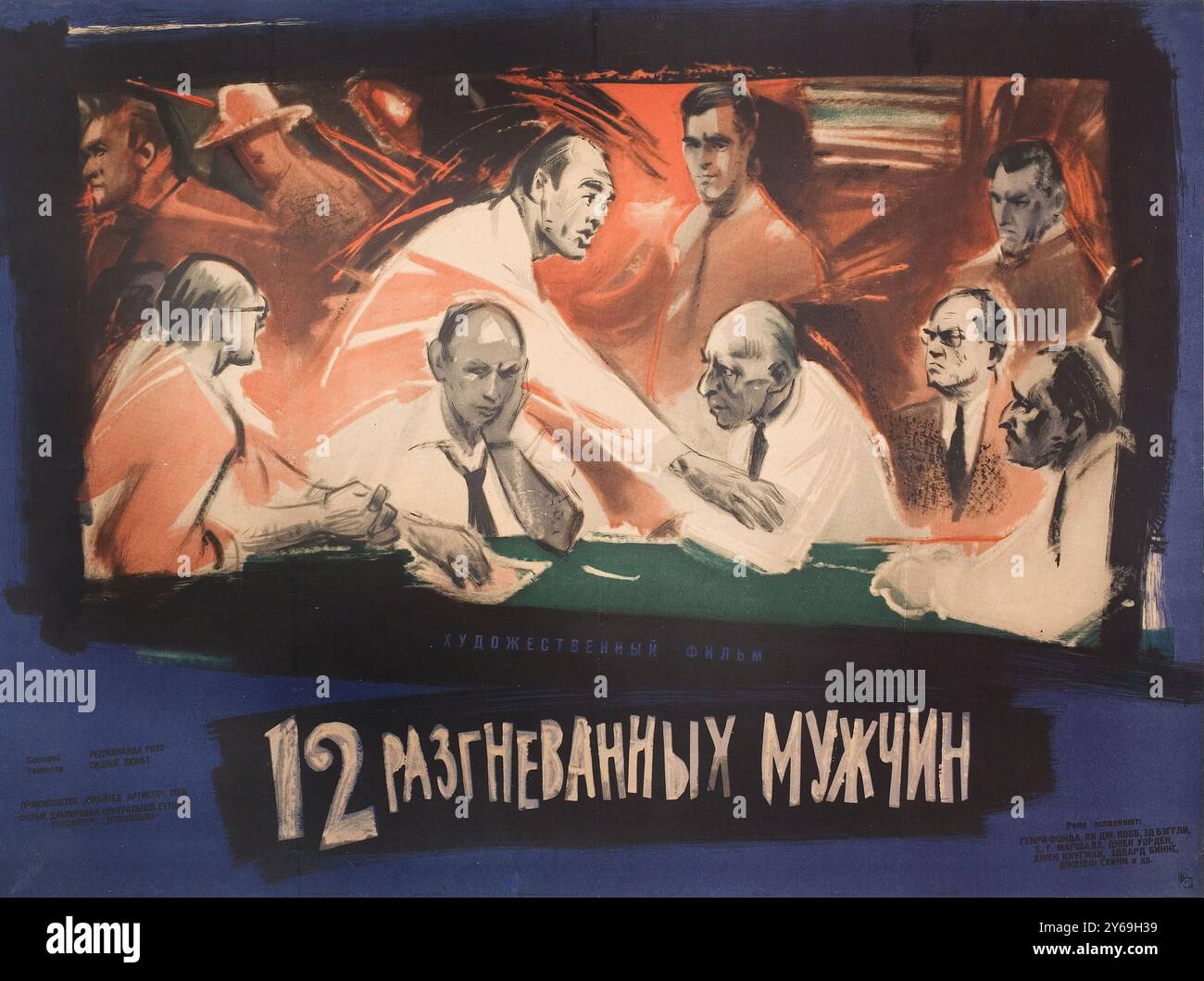 Filmplakat „12 Angry Men“ von Sidney Lumet. Museum: PRIVATE SAMMLUNG. Autor: Iwan Leontjewitsch Kovalenko. Stockfoto