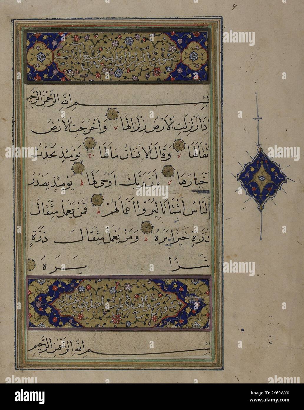 Koranverse 16 Jahrhundert Kalligraphie Arabisch Manuskripte koranverse-16-jahrhundert-kalligraphie-arabisch-manuskripte