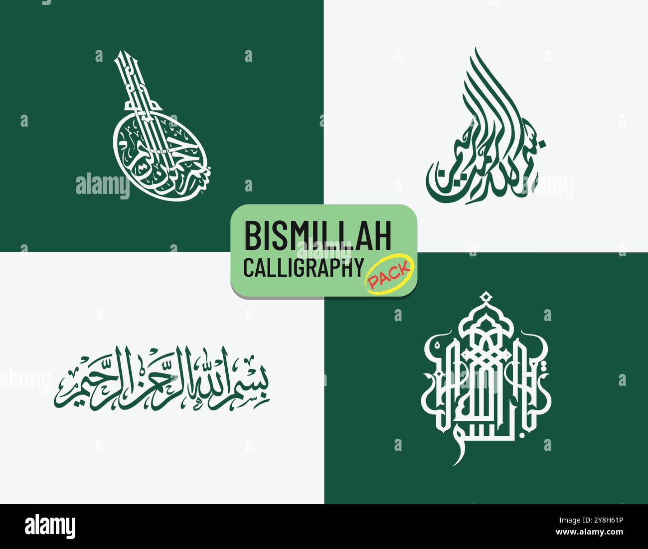 Im Namen Allahs Des Allerbarmers Des Barmherzigen Eine Reihe von vier beeindruckenden arabischen Kalligrafien-Designs von