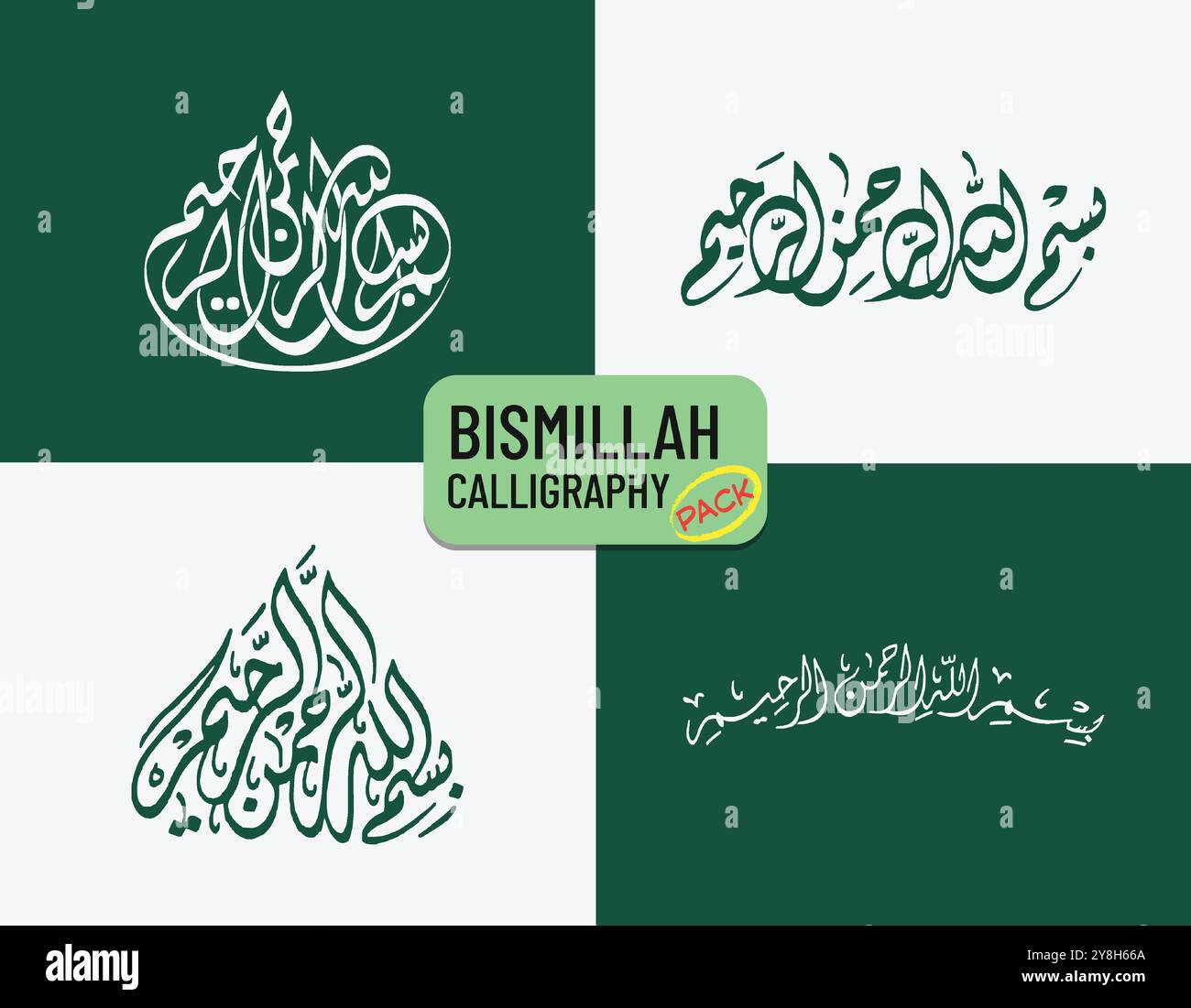 Eine Reihe von vier beeindruckenden arabischen Kalligrafien-Designs von 'Bismillah AR-Rahman AR-Rahim' (im Namen Allahs, des barmherzigsten, des barmherzigen), Stock Vektor