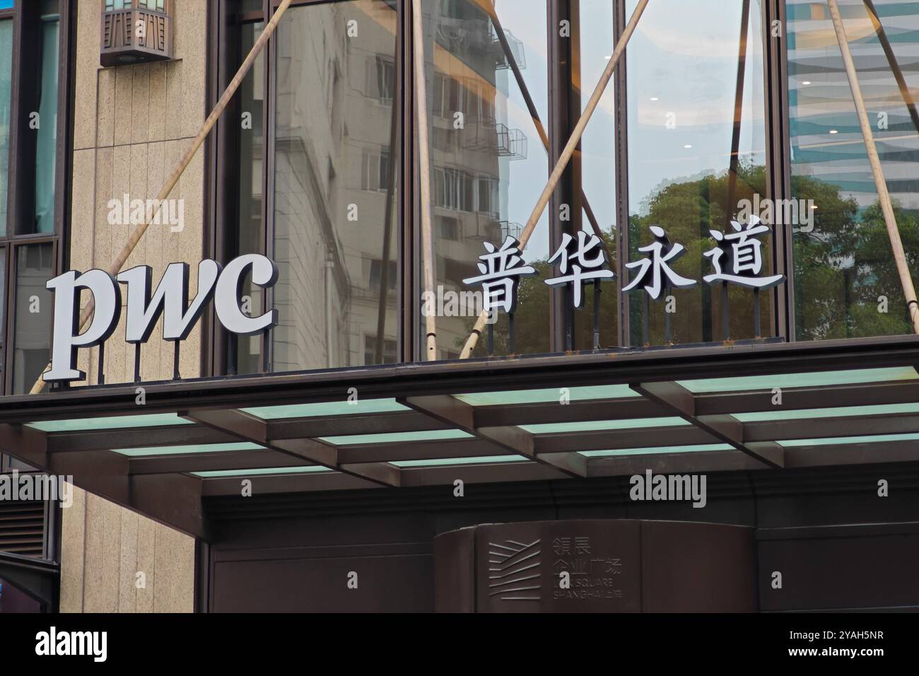 SHANGHAI, CHINA - 14. OKTOBER 2024 - das Büro von pwc in Shanghai, China, 14. Oktober 2024. Stockfoto