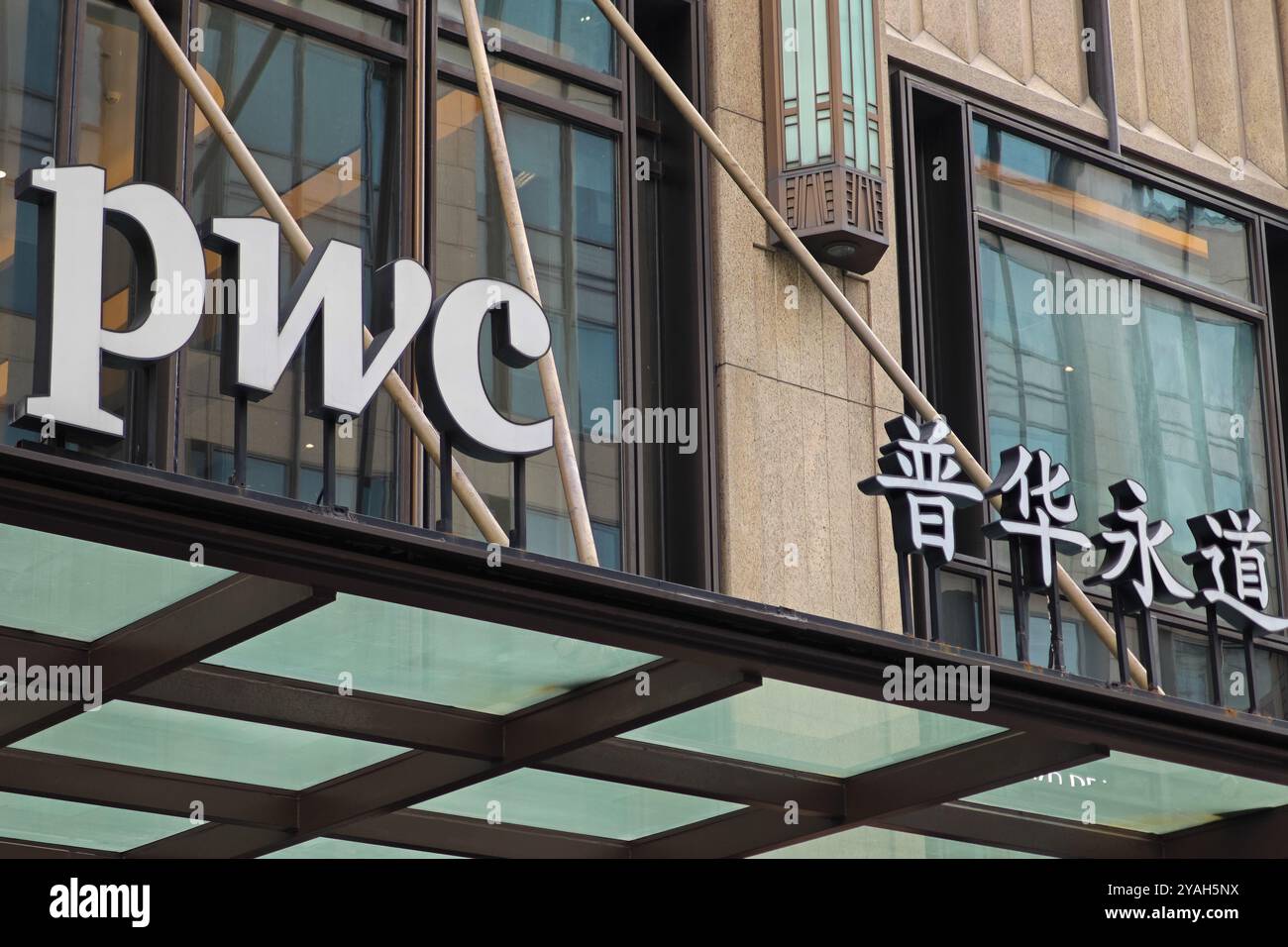 SHANGHAI, CHINA - 14. OKTOBER 2024 - das Büro von pwc in Shanghai, China, 14. Oktober 2024. Stockfoto