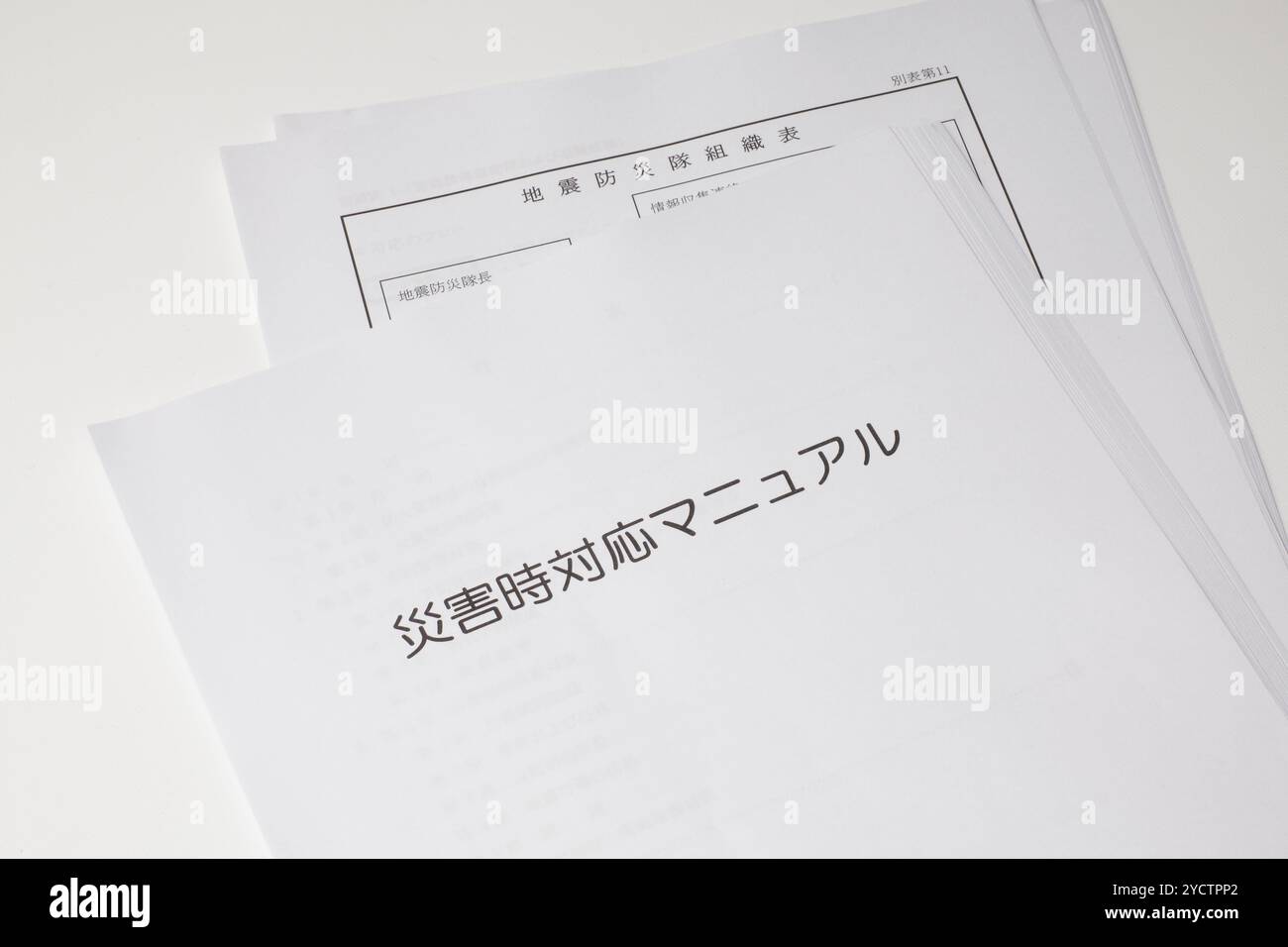 Handbuch zur Katastrophenbewältigung Stockfoto