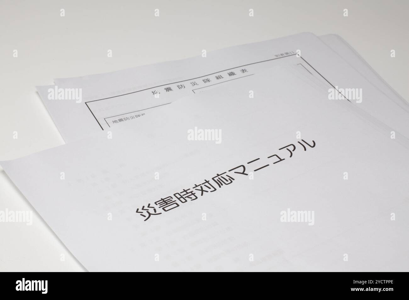 Handbuch zur Katastrophenbewältigung Stockfoto