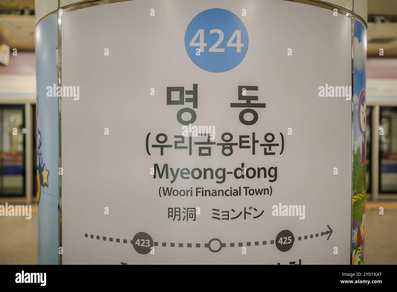 Ein Schild mit chinesischer Schrift drauf. Die Schrift ist in einer fremden Sprache. Das Schild ist an einem Stab Stockfoto