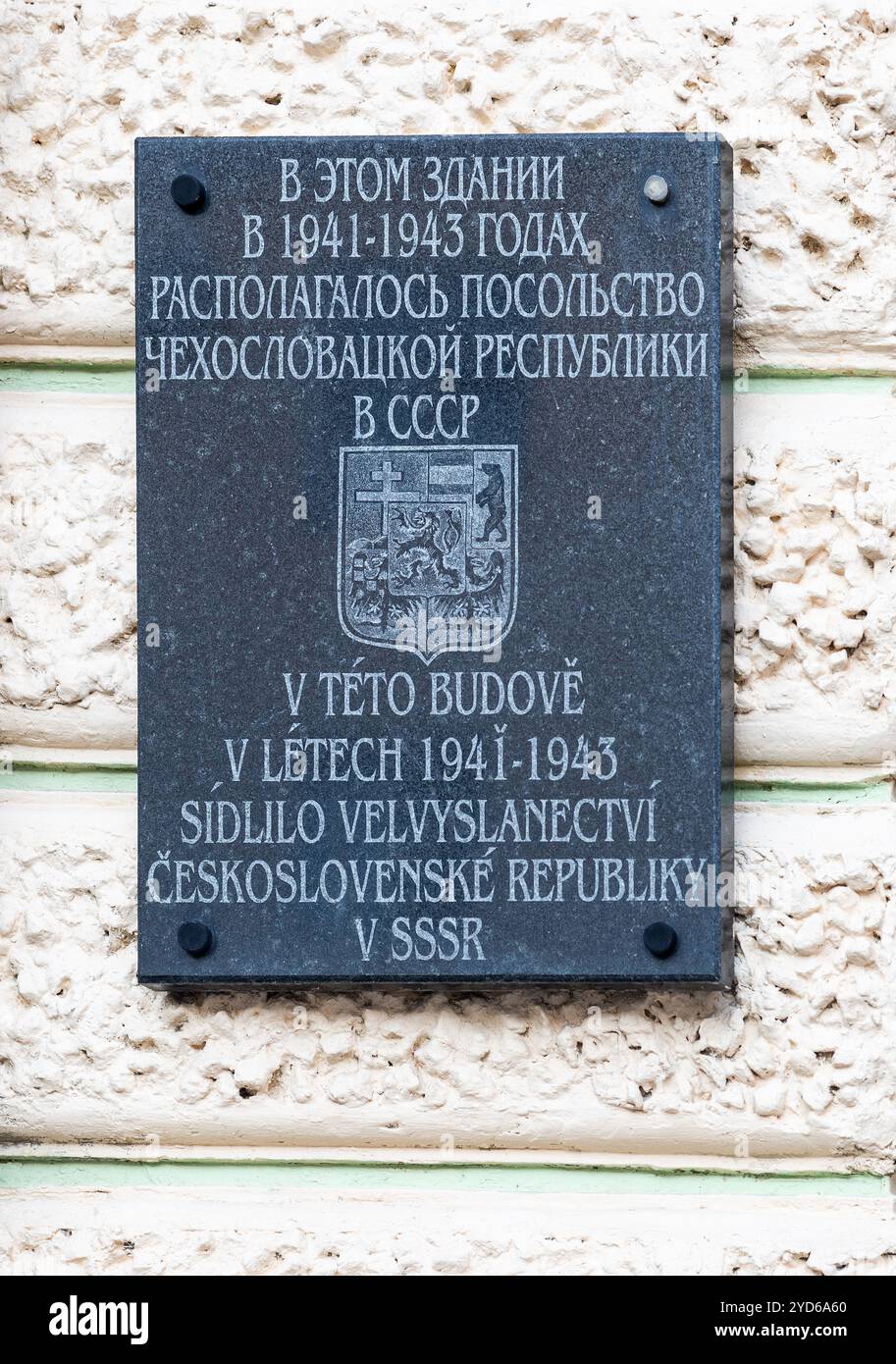 Gedenktafel an der Fassade des Gebäudes. Text auf Russisch: In diesem Gebäude, von 1941 bis 1943, die Botschaft der Tschechoslowakischen Republik Stockfoto