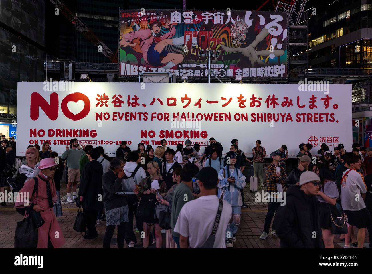 Tokio, Japan. Oktober 2024. "Keine Veranstaltungen für Halloween auf den Straßen von Shibuya." Schild vor Halloween Evening in der Nähe der Shibuya Kreuzung in Tokio am 26. Oktober 2024 ausgestellt. Nach einem kürzlich durchgesetzten ganzjährigen Verbot des öffentlichen Trinkens kündigt Shibuya 2024 Halloween erneut ab. - 20241026 PD24802 Credit: APA-PictureDesk/Alamy Live News Stockfoto