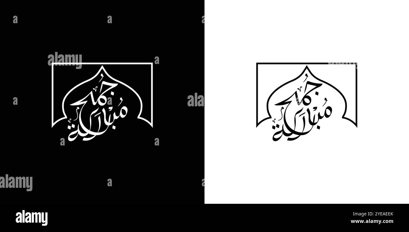 Jumma Mubarak Arabische Kalligraphie-Kunst in Schwarz und weiß Stock Vektor Jumma Mubarak Arabische Kalligraphie-Kunst in Schwarz und weiß Stock Vektor