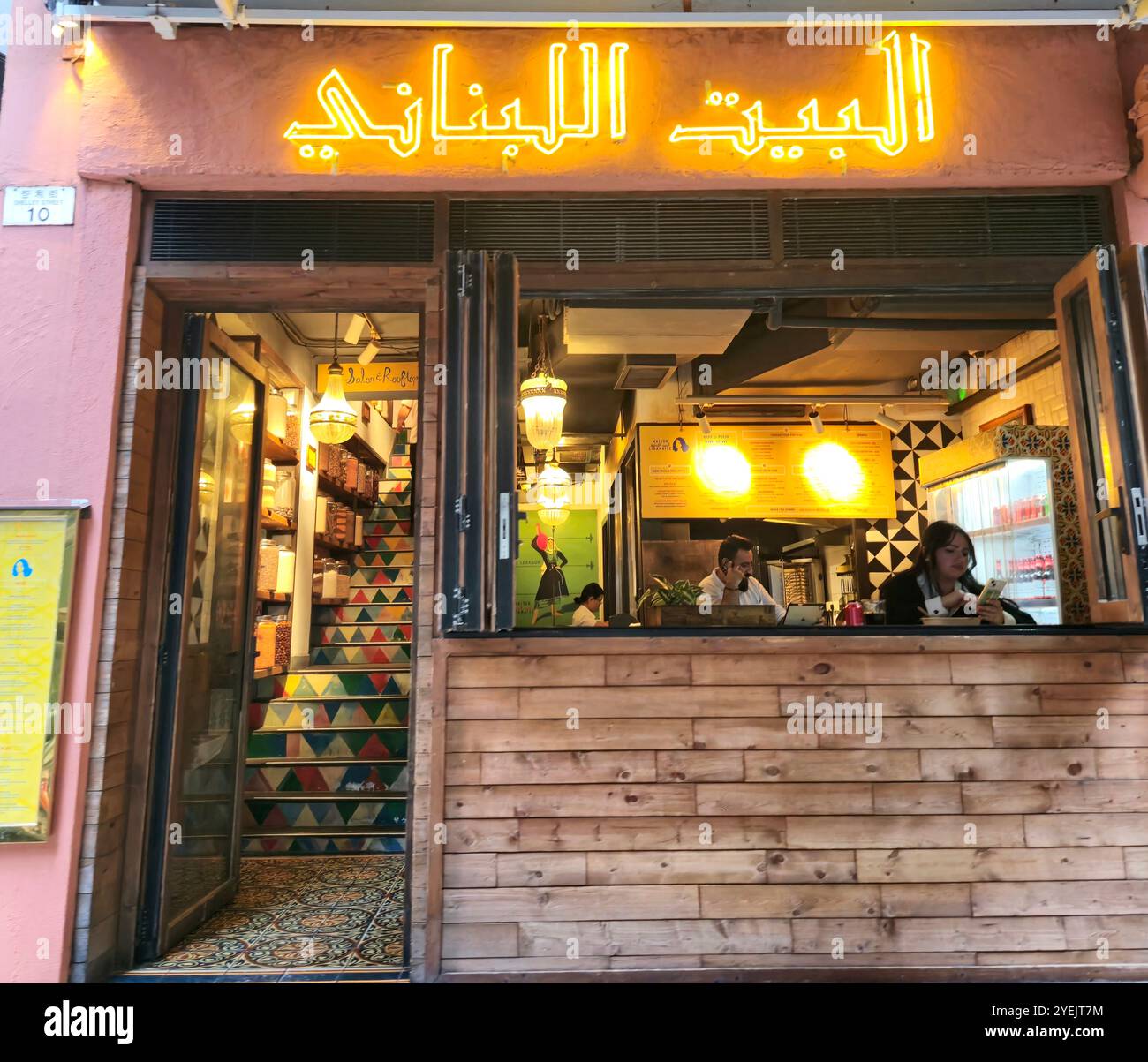 Das Restaurant Maison Libanaise in der Shelley Street in Hongkong. Stockfoto