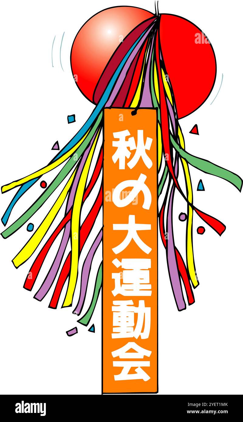 Sporttag im Herbst Stockfoto