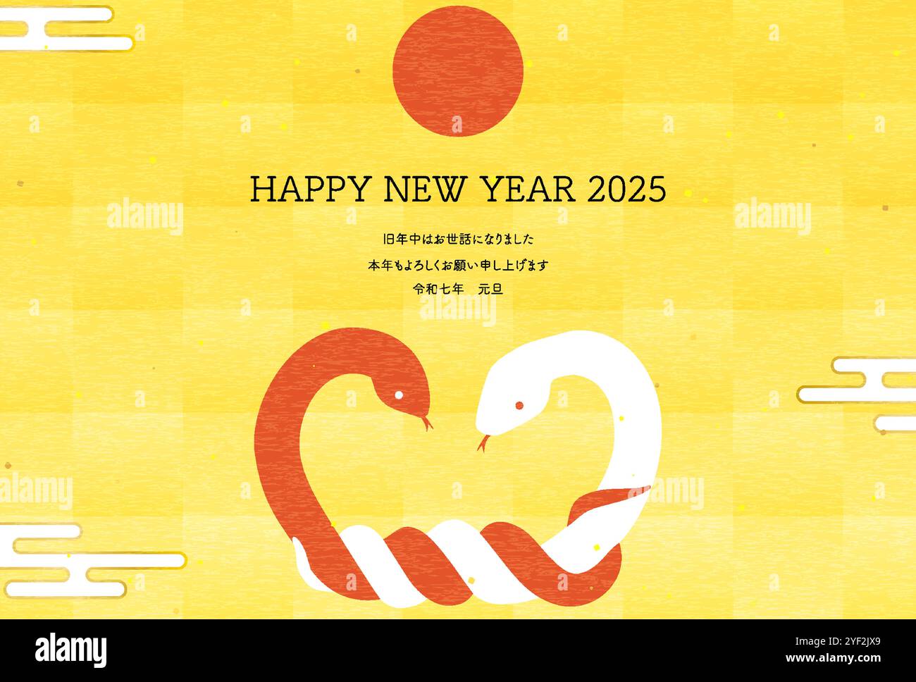 Neujahrskarte für das Jahr der Schlange 2025, gebundene rote und weiße Schlangen und der erste Sonnenaufgang des Jahres - Übersetzung: Vielen Dank noch einmal Stock Vektor