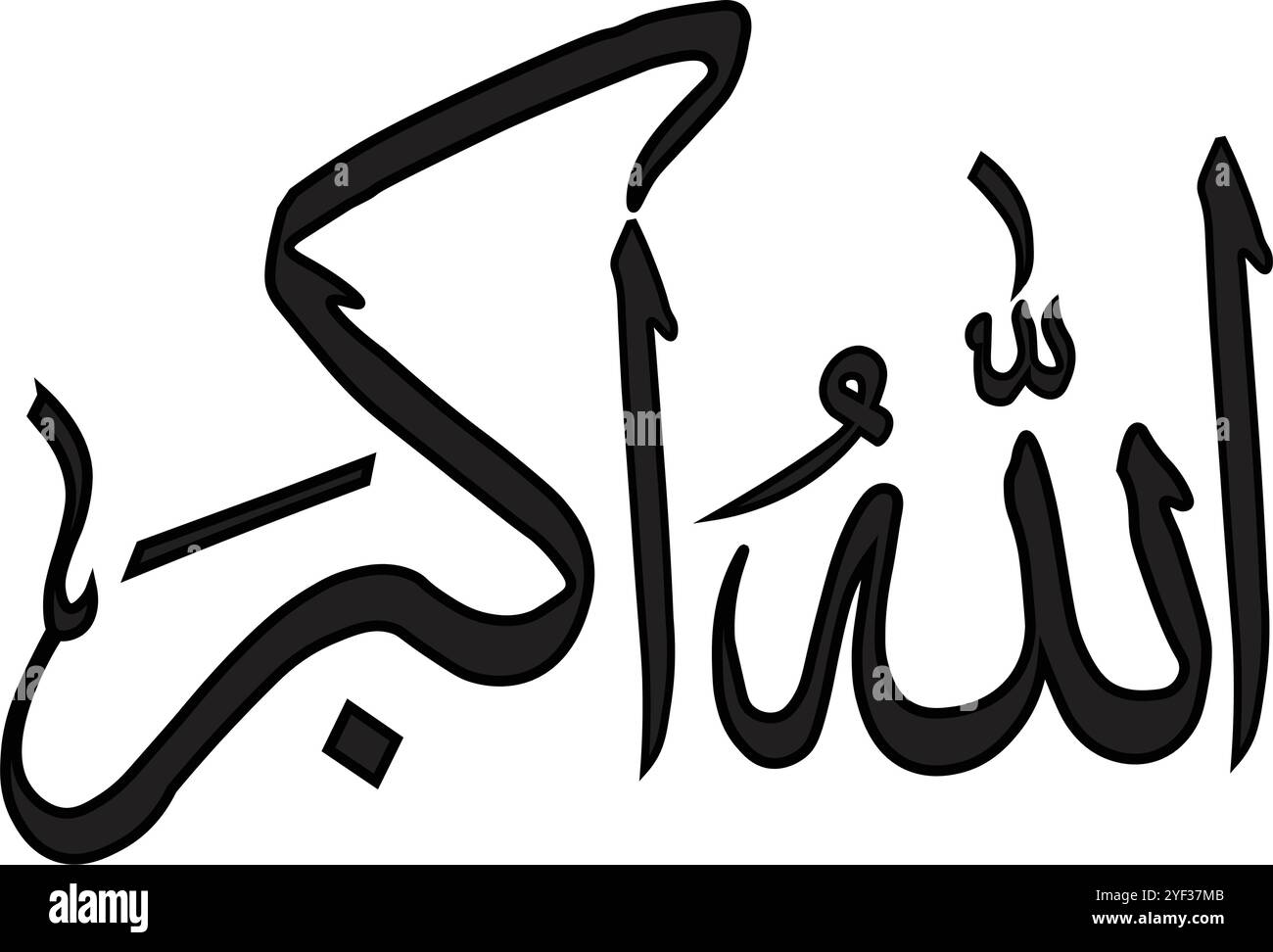 Islamisches Blumendesign Stock Vektor