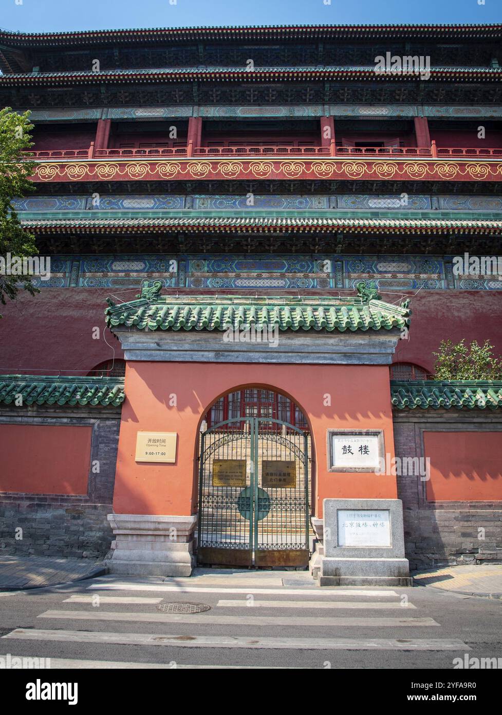 Peking, China - 2. Juni 2018: Haupteingang des berühmten Trommelturms in Peking, China, Asien Stockfoto