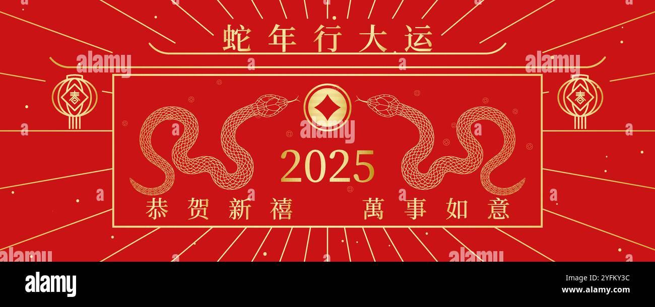 Chinesisches 2025 Jahr der Schlange festliches rotes Poster Hintergrund Stock Vektor