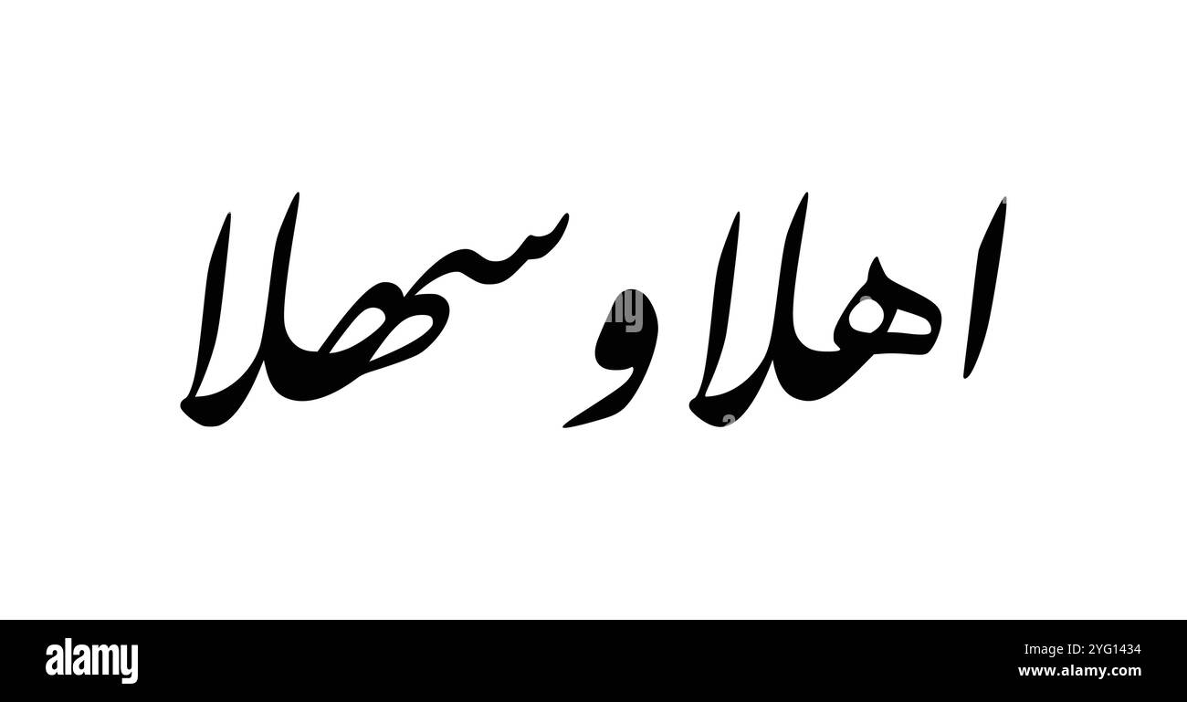 Der arabische kalligraphische Vektor mit dem gemeinen Willkommen im islamischen Design Stock Vektor