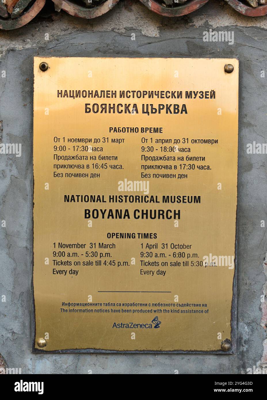 Boyana Kirche Öffnungszeiten Informationsschild für die mittelalterliche Kirche aus dem XI-XIII Jahrhundert als UNESCO-Weltkulturerbe Nationales Historisches Museum in Sofia Bulgarien Stockfoto