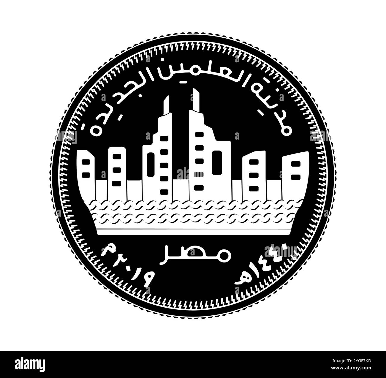 50 Piaster aus Ägypten. 50 Qirsh. 50 Piastres Ägypten, Stadt El Alamein. Rückseite der ägyptischen fünfzig Piaster-Münze in Vektorillustration. Die Münze ist dep Stock Vektor