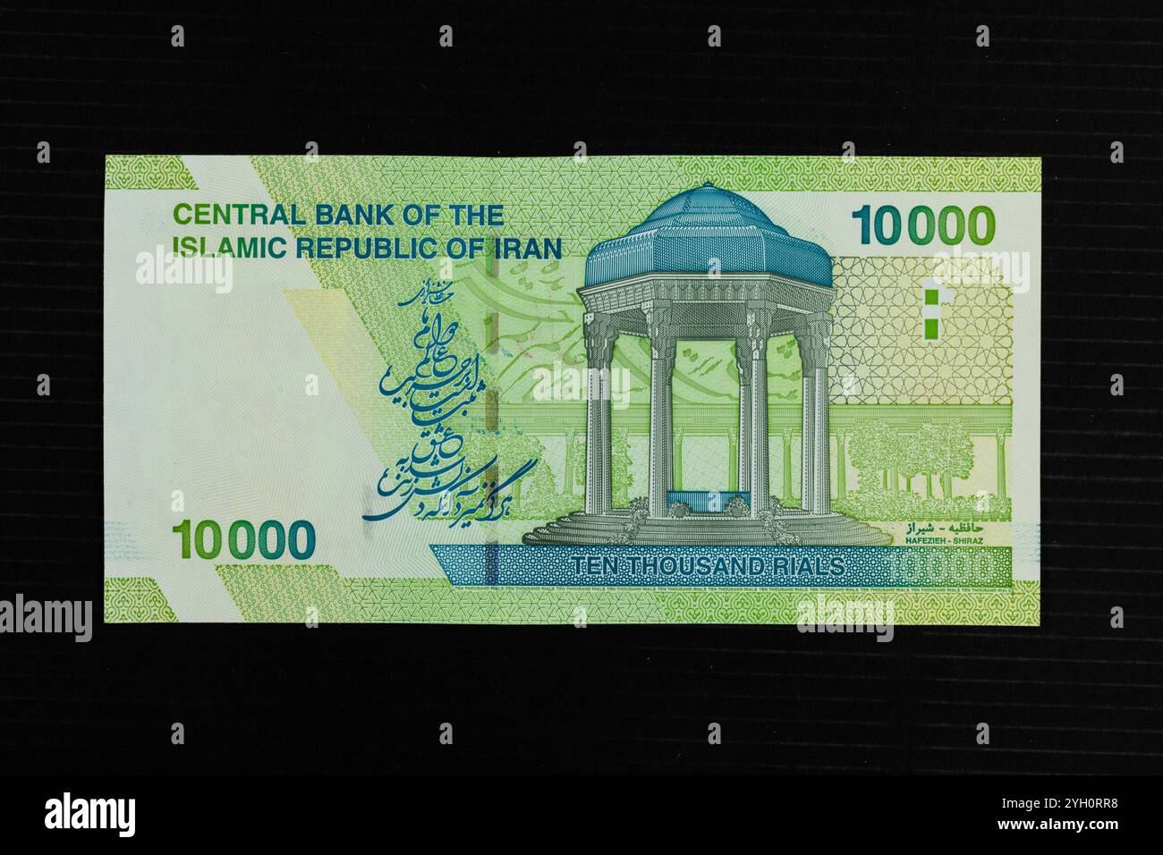 10.000 iranische Rial-Banknotenwährung mit Hafezieh-Schrein, Shiraz Stockfoto