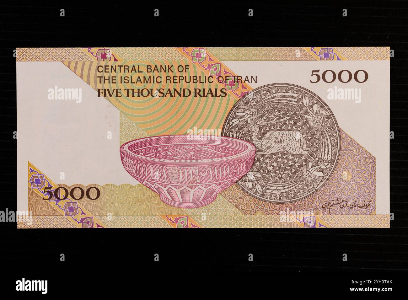 5000 iranische Rial-Banknote mit Porträt einer alten bemalten Schüssel und Platte Stockfoto 5000 iranische Rial-Banknote mit Porträt einer alten bemalten Schüssel und Platte Stockfoto