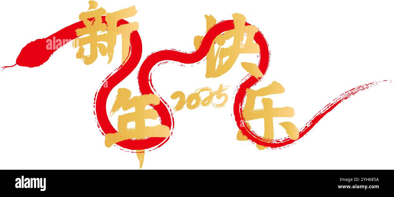 Schlange im Pinselstil, verwoben mit den Worten Happy New Year Stock Vektor