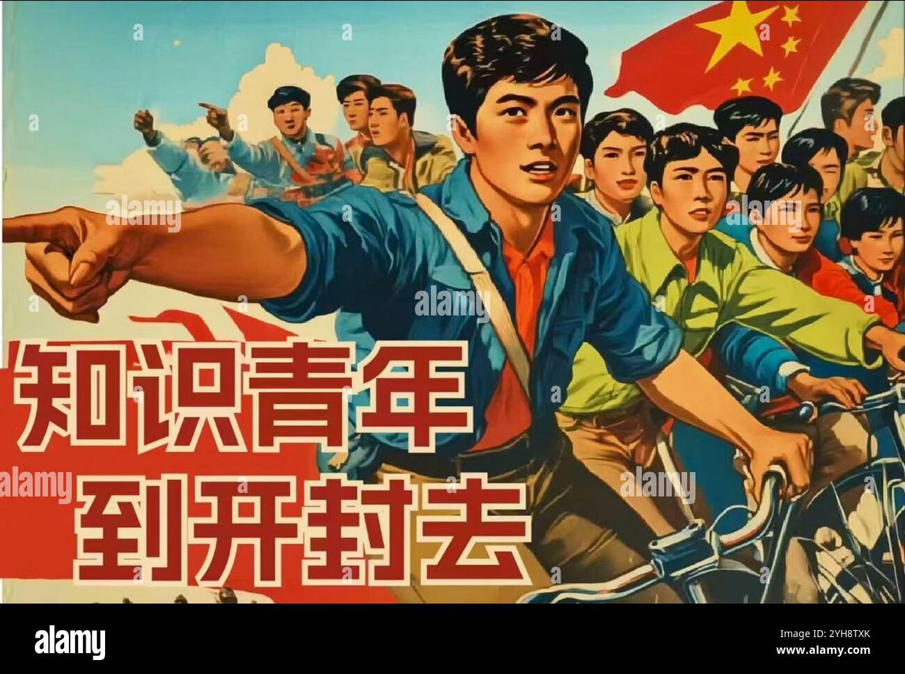 Vintage chinesische historische Propaganda, Protestposter-Slogan: 'Wissen über die Jugend, gehe zu Kaifeng » kommunistische Kunst Illustrationen, chinesische Volksgrafik, chinesische Regierung Korruption Stockfoto