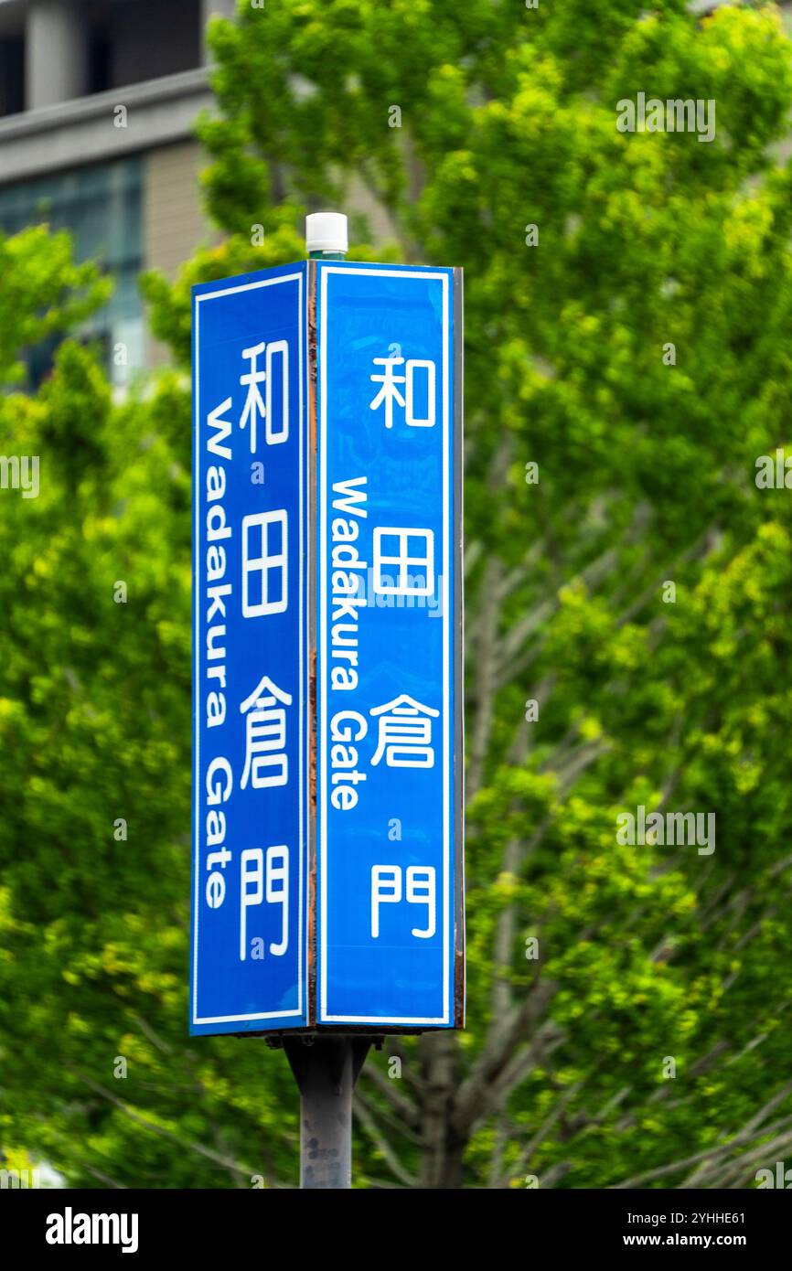 Tokyo Japan Stockfoto