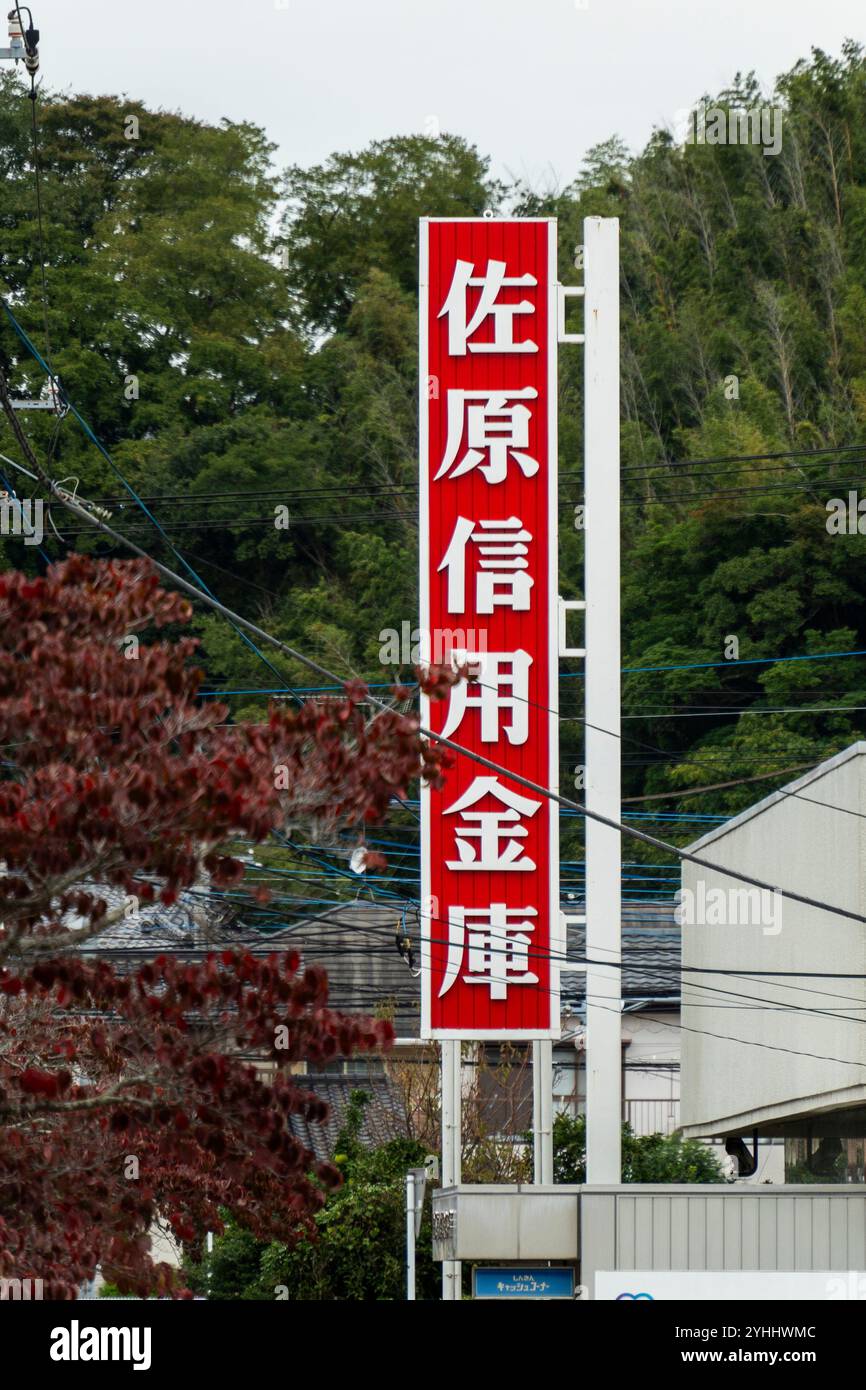 Straßen von Tokio Stockfoto