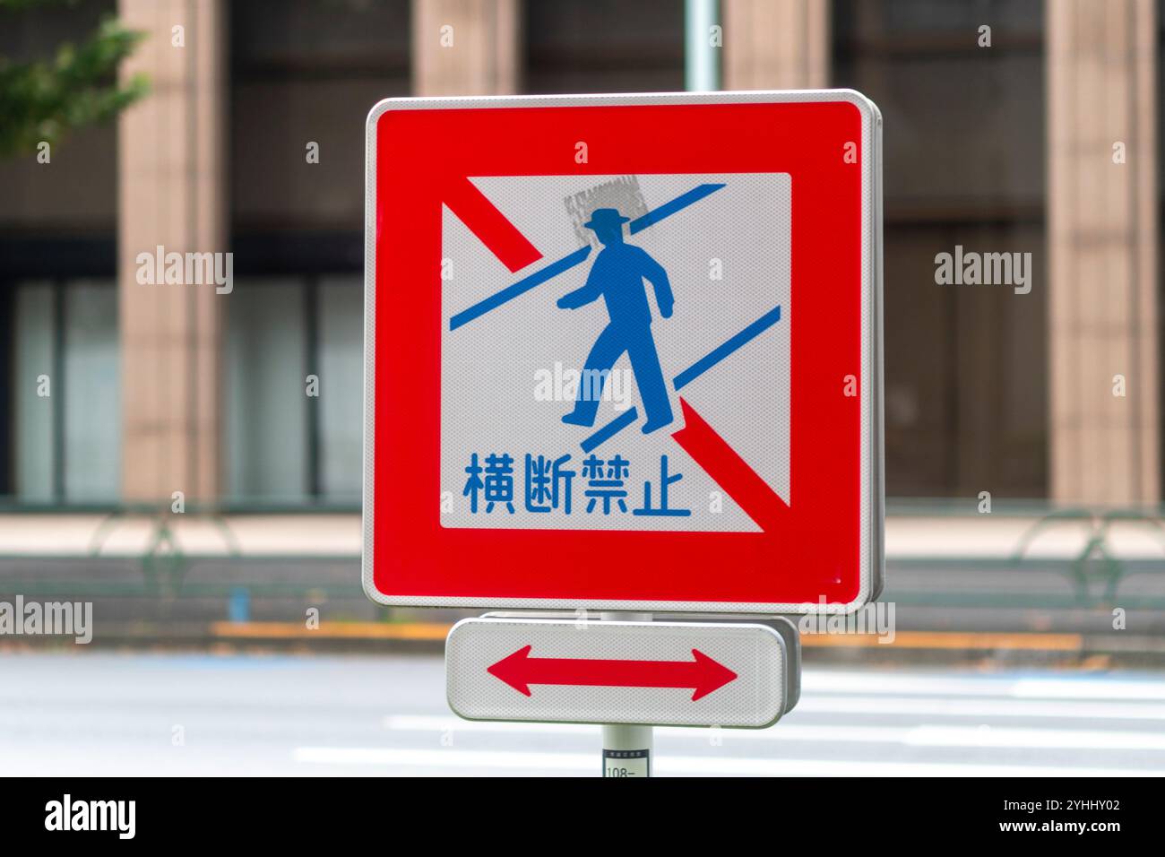 Tokyo Japan Stockfoto