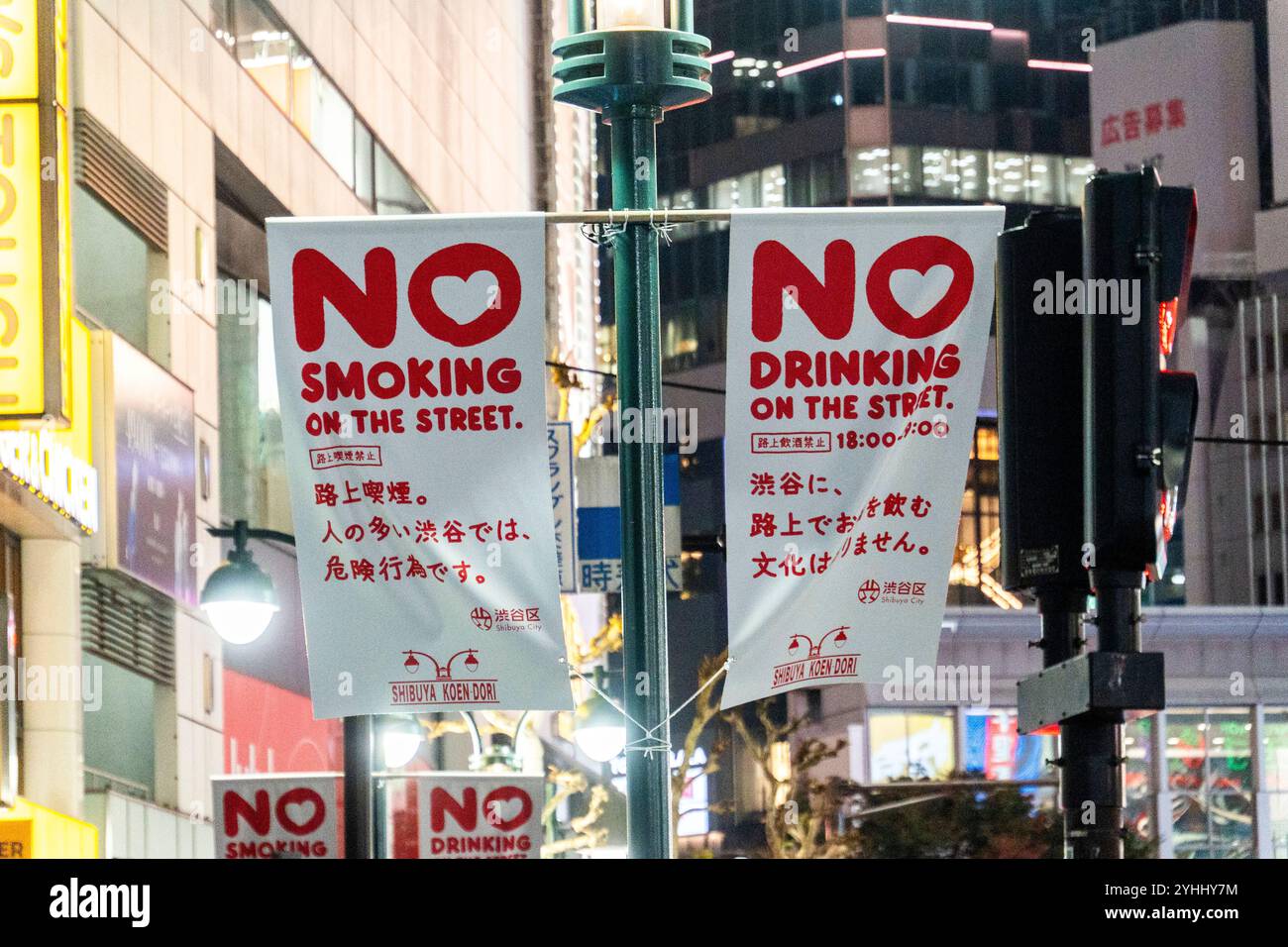 Straßen von Tokio Stockfoto