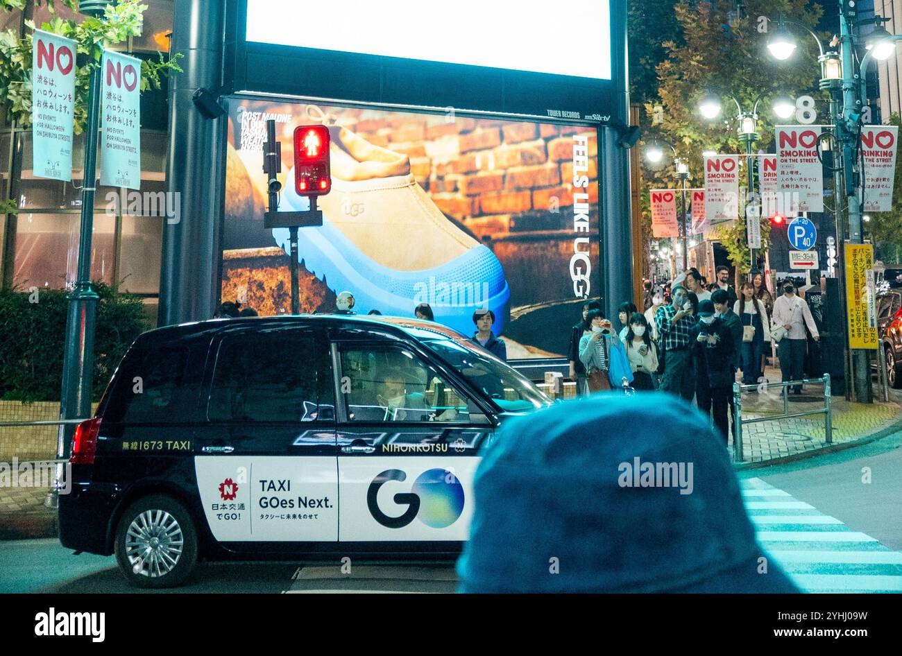tokio Japan Stockfoto