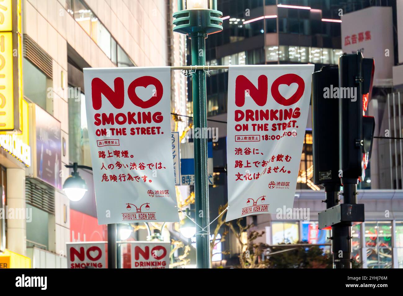 Tokyo Japan Stockfoto