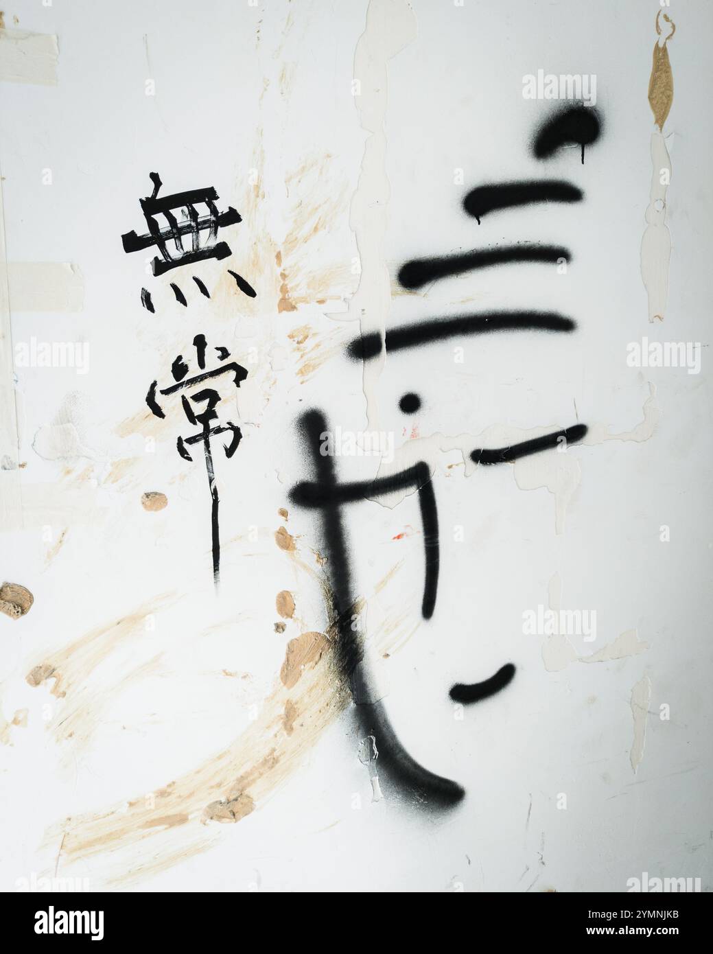 Urbanes Graffiti auf abgenutzter Wand mit asiatischer Kalligraphie und abstrakter Sprühkunst, die Straßenkultur und rohen künstlerischen Ausdruck hervorheben Stockfoto