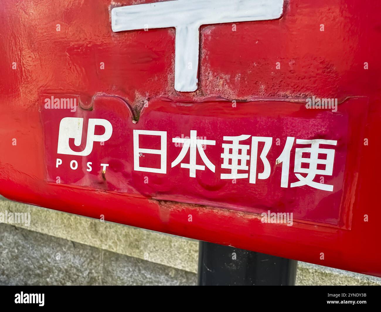 Nagahama, Shiga, Japan. Dezember 2023. Eine Nahaufnahme mit dem alten Briefkasten der Japan Post Stockfoto