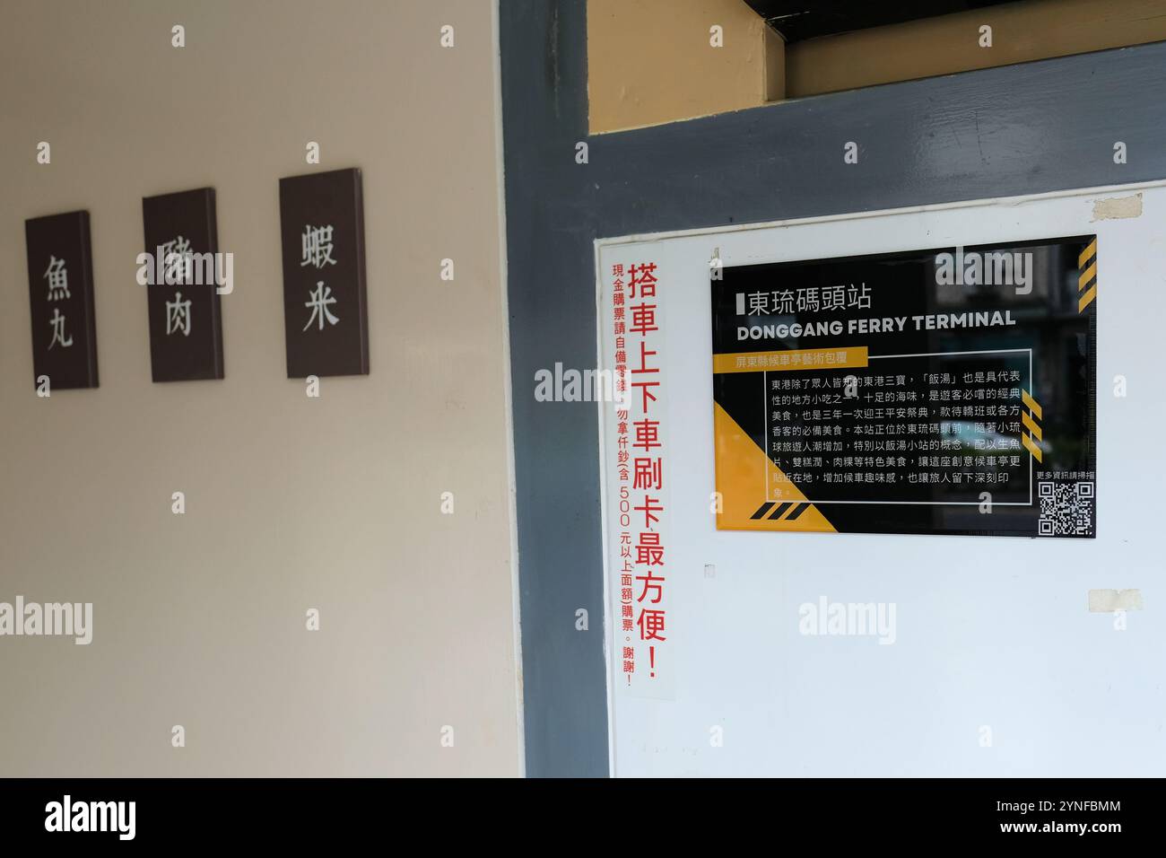 Schild am Donggang Ferry Terminal in Dong Gang Township, Pingtung County, Taiwan; Transport zu den benachbarten Inseln. Stockfoto