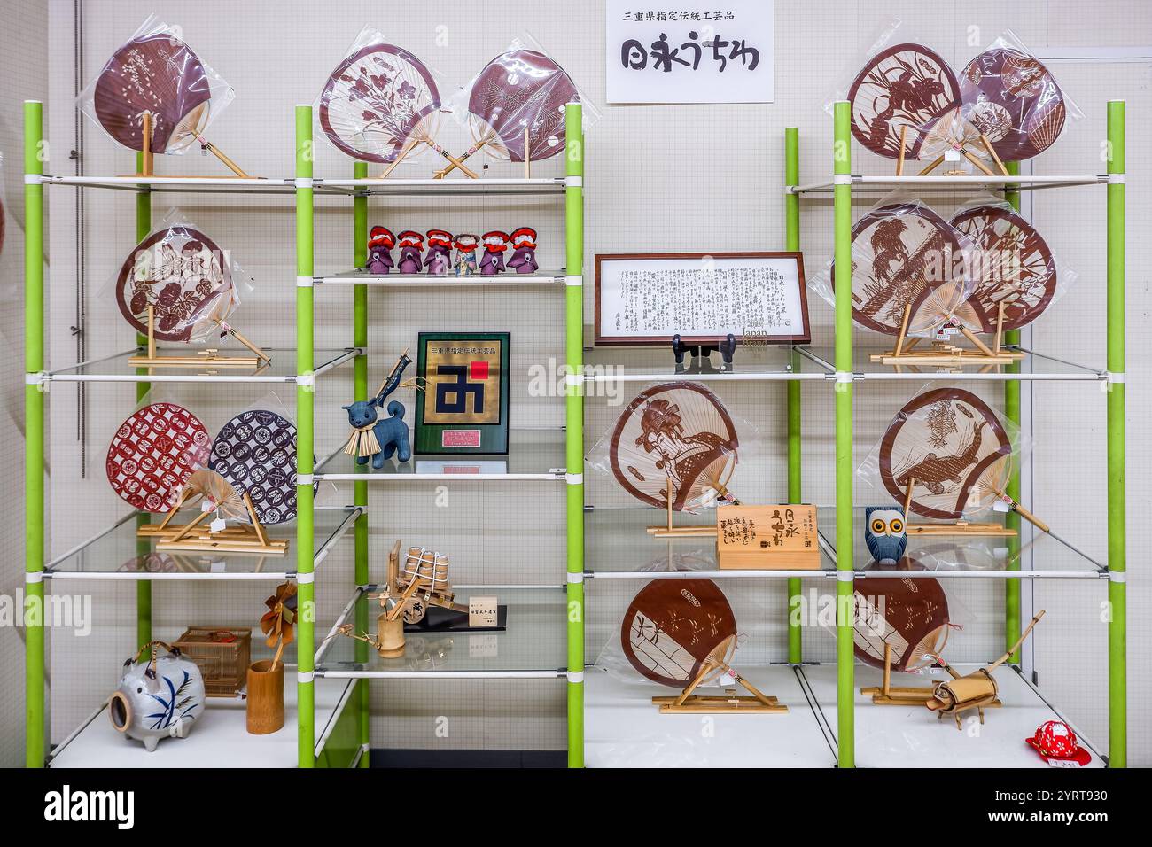 Hinaga Uchiwa Fan Ausstellung Stockfoto