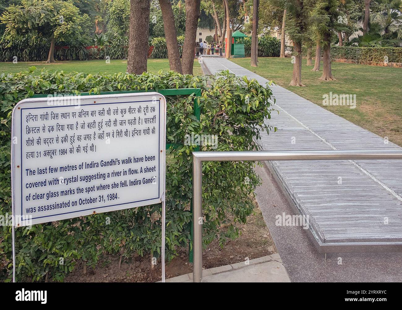 Gedenkpfad entlang des Weges, wo die indische Premierministerin Indira Gandhi am 31. Oktober 1984 um 9:30 Uhr in ihrer Residenz in der Safdarjung Road, Neu-Delhi, ermordet wurde. Sie wurde von ihren Sikh Bodyguards, Satwant Singh und Beant Singh, getötet Stockfoto