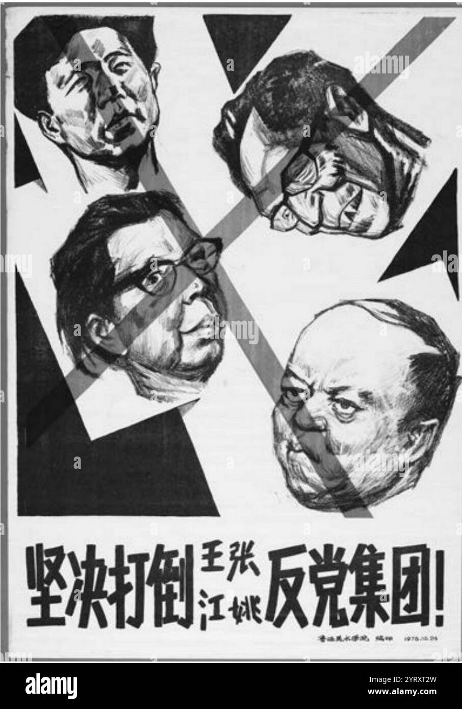 ? Die Anti-Partei-Gruppe von Wang-Zhang-Jiang-Yao entschlossen niederschlagen? 1976 chinesisches Anti-Gang-Poster (die vier in Ungnade gefallenen Führer werden nach ihrer Rangfolge im Politbüro benannt) Stockfoto