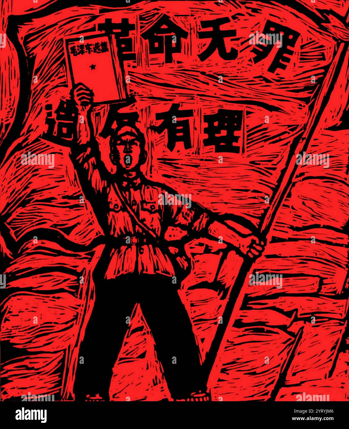Eine chinesische Rote Garde aus den 1960er Jahren hält ausgewählte Werke von Mao Zedong auf, mit den Worten „Revolution is no Crime, to Rebell is justified“ (Revolution is no Crime, to Rebell is justified) auf dem Rücken, 1967. Stockfoto Eine chinesische Rote Garde aus den 1960er Jahren hält ausgewählte Werke von Mao Zedong auf, mit den Worten „Revolution is no Crime, to Rebell is justified“ (Revolution is no Crime, to Rebell is justified) auf dem Rücken, 1967. Stockfoto
