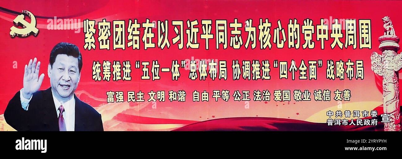 Propaganda der Kommunistischen Partei zur Unterstützung von Xi Jinping, Generalsekretär der Kommunistischen Partei Chinas (KPC) und Vorsitzender der Zentralen Militärkommission (CMC) seit 2012 und Präsident der Volksrepublik China seit 2013. Stockfoto