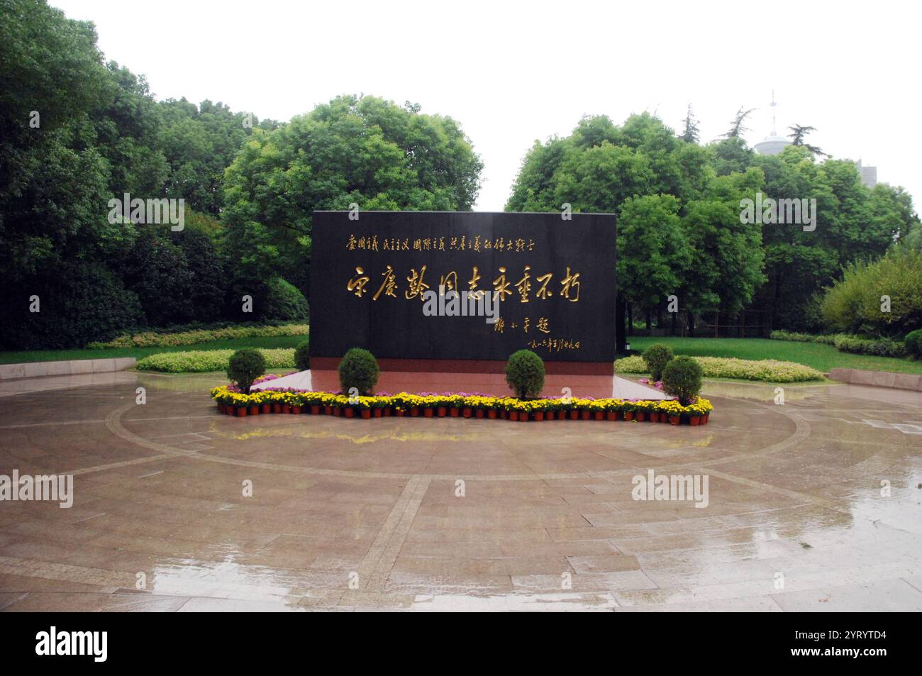 Soong Ching-Ling Memorial Park, Shanghai. Rosamond Soong Ching-Ling (1893 ? 1981) war eine chinesische politische Figur. Als dritte Ehefrau von Sun Yat-sen, einer der Führer der Revolution von 1911, die die Republik China begründete, wurde sie oft als Madame Sun Yat-sen bezeichnet. Nach der Gründung der Volksrepublik China im Jahr 1949 hatte sie mehrere prominente Positionen in der neuen Regierung inne, darunter stellvertretende Vorsitzende (1949?1954; 1959?1975) und stellvertretende Vorsitzende des Ständigen Ausschusses des Nationalen Volkskongresses (1954?1959; 1975?1981). Stockfoto