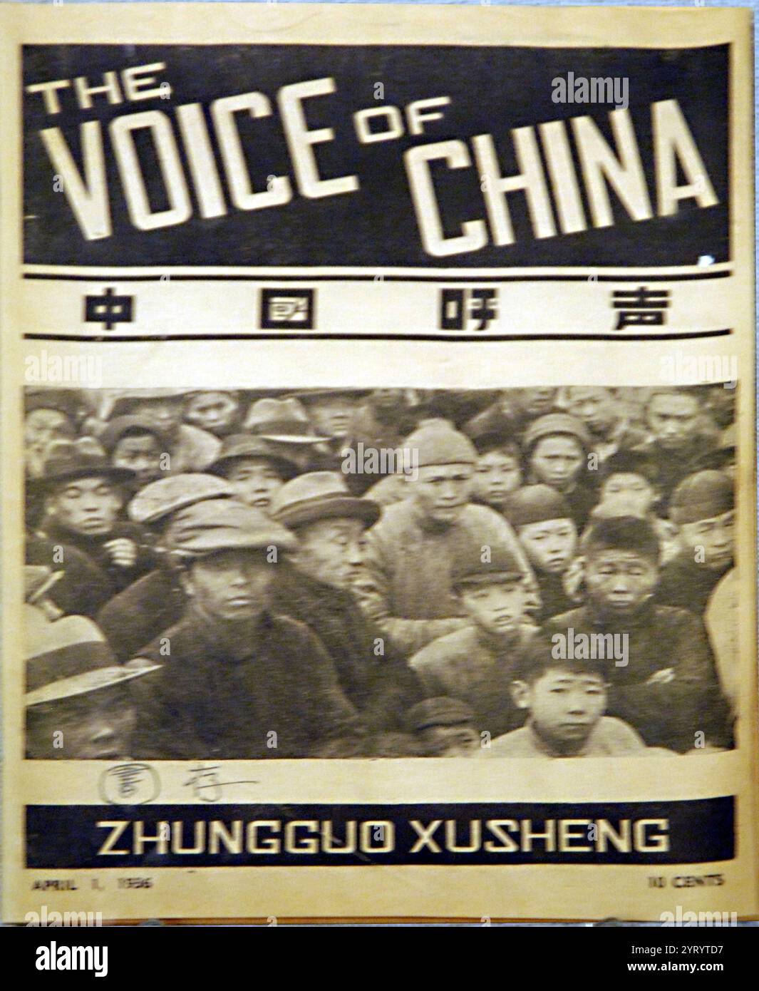 Soong Ching-Ling Memorial Park, Shanghai. Rosamond Soong Ching-Ling (1893 ? 1981) war eine chinesische politische Figur. Als dritte Ehefrau von Sun Yat-sen, einer der Führer der Revolution von 1911, die die Republik China begründete, wurde sie oft als Madame Sun Yat-sen bezeichnet. Nach der Gründung der Volksrepublik China im Jahr 1949 hatte sie mehrere prominente Positionen in der neuen Regierung inne, darunter stellvertretende Vorsitzende (1949?1954; 1959?1975) und stellvertretende Vorsitzende des Ständigen Ausschusses des Nationalen Volkskongresses (1954?1959; 1975?1981). Stockfoto
