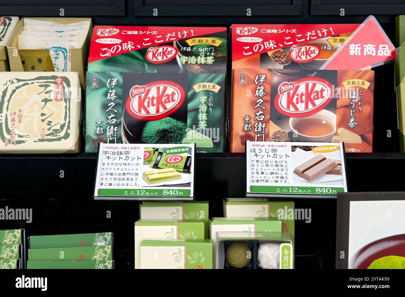 KitKat-Schokoladen-Snacks mit Hojicha (gerösteter grüner Tee) und Uji-Sencha werden in einem Teeladen in Uji, Kyoto, Japan gezeigt. Stockfoto