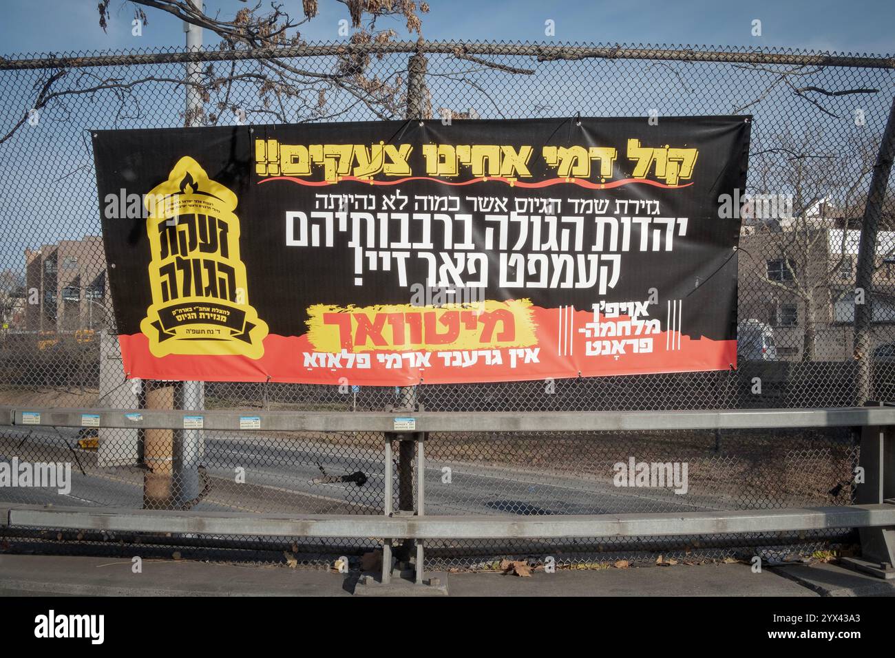 Ein jiddisches und hebräisches Schild, das eine Kundgebung auf dem Grand Army Plaza ankündigt, um gegen Israels Politik zu protestieren, haredi-orthodoxe Juden in den Militärdienst einzuziehen. Stockfoto