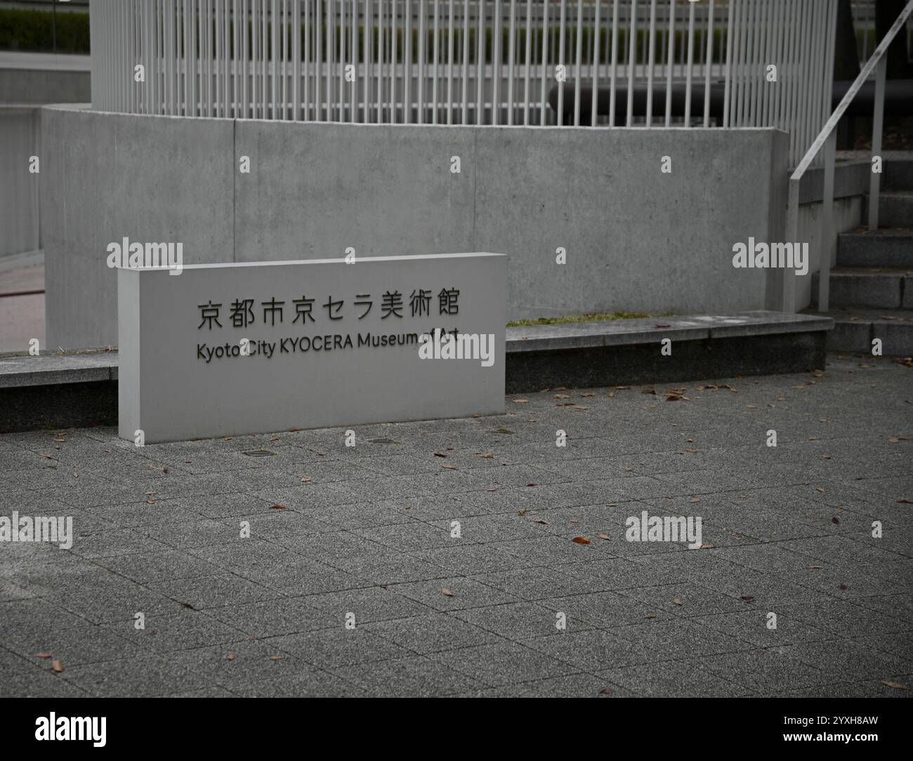 Schild auf der Außenseite des Kyoto City KYOCERA Kunstmuseums im Okazaki Park in Sakyō-ku Kyoto, Japan. Stockfoto