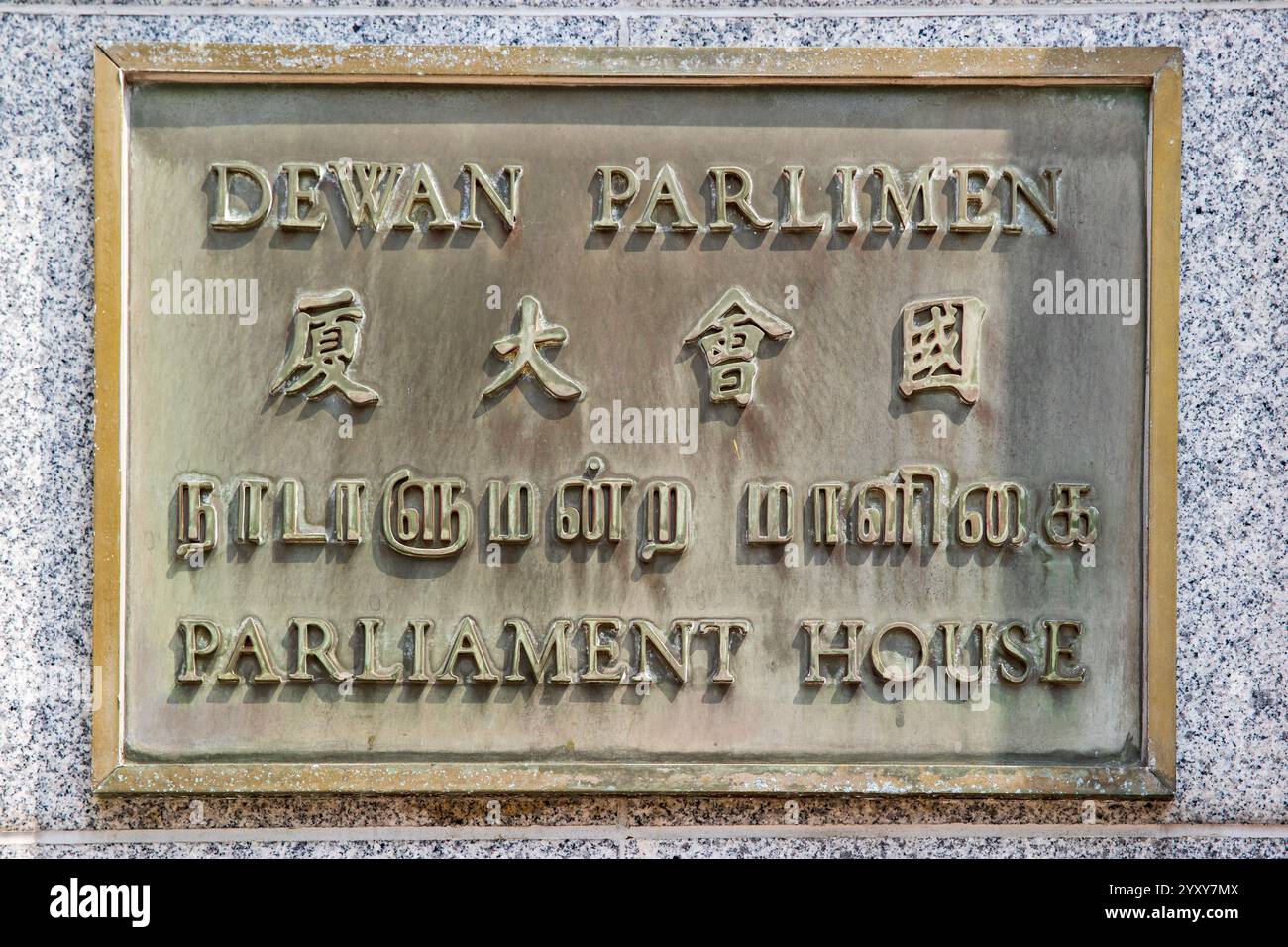 Eine Bronzetafel mit dem Namen des Parlamentsgebäudes in Singapur. Das Schild enthält Text in Malaiisch, Chinesisch, Tamil und Englisch und zeigt kulturelle Darstellungen Stockfoto