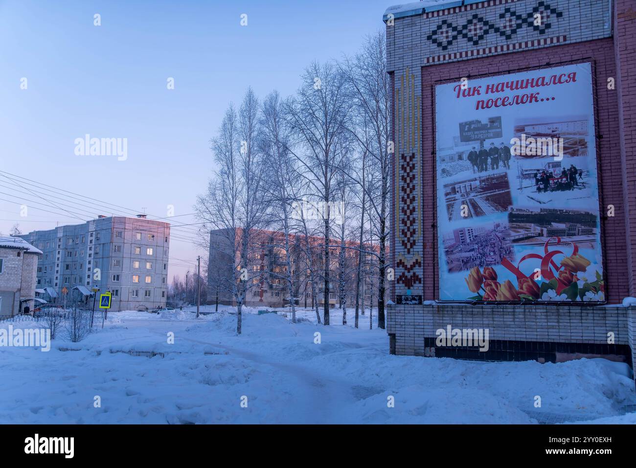 Das Banner "hier hat das Dorf angefangen..." (Auf Russisch) in Nowy Urgal, einem Eisenbahnknotenpunkt der Baikal-Amur-Hauptstrecke in der russischen region Khabarowsk. Stockfoto