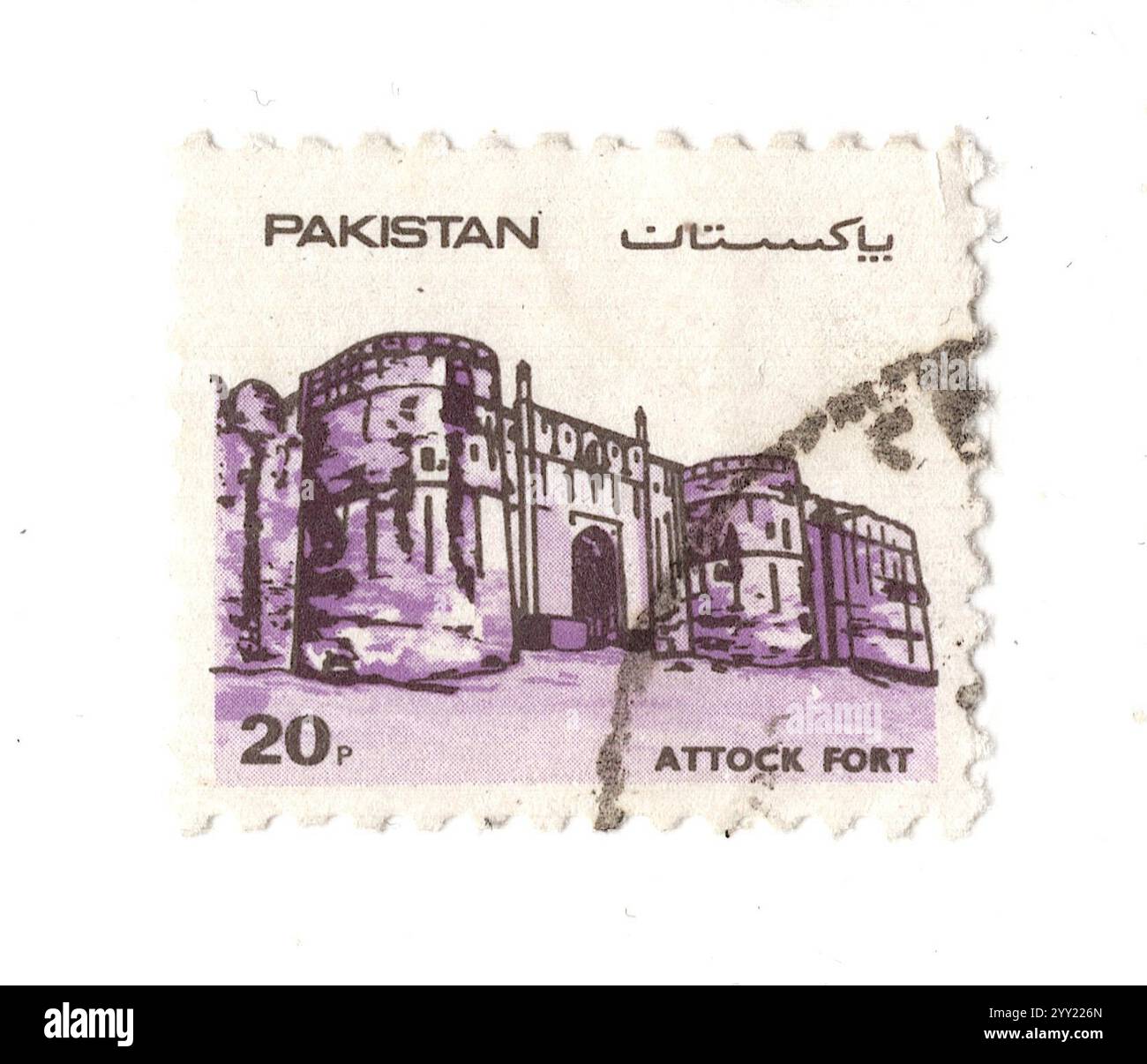 Eine alte Briefmarke aus Pakistan, isoliert auf weißem Hintergrund. Stockfoto